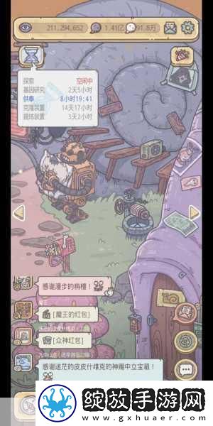 揭秘最强蜗牛
