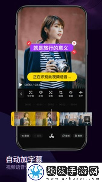 快剪辑免费版截图