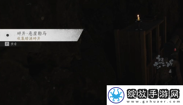 燕云十六声飞鸢暗涌碎片全收集攻略