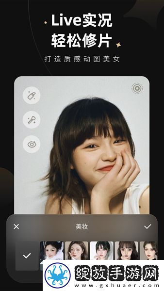 winks截图