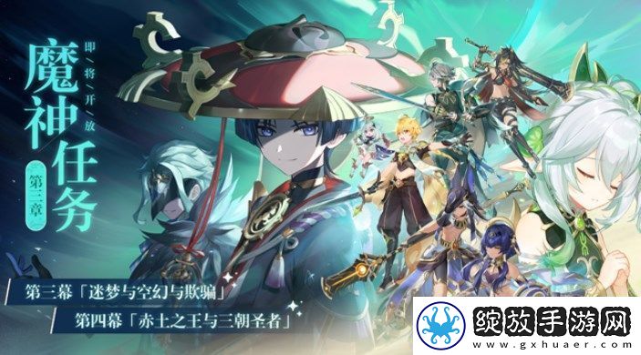 原神3.1版本前瞻兑换码大全