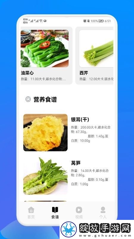 健身管理截图