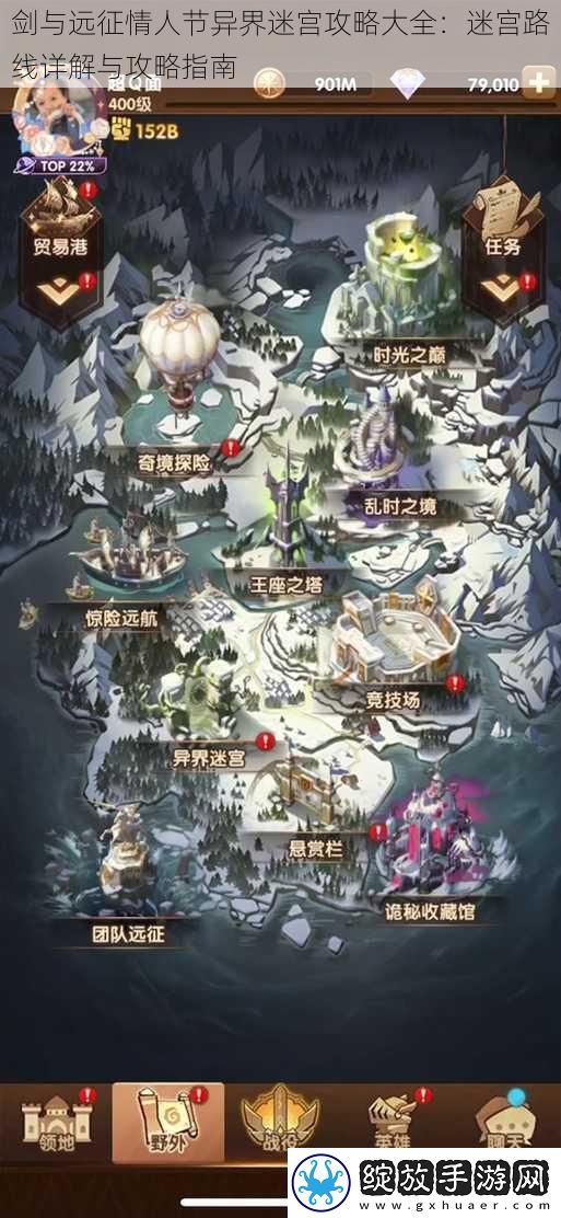 剑与远征情人节异界迷宫攻略大全