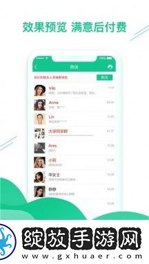 手机数据恢复助手截图