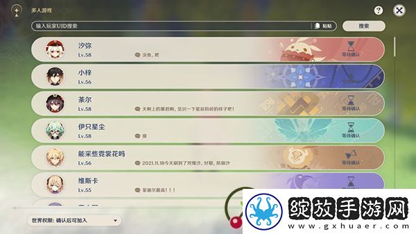 原神塞西莉亚花采集地点