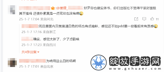 玩家不满实体影神图