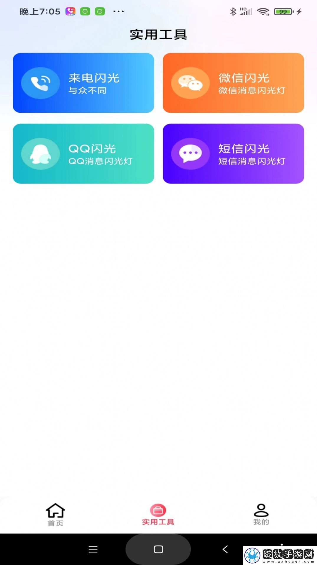 最炫来电多多截图