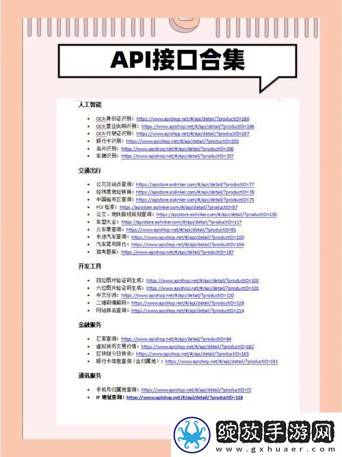 探讨免费的api接口网站gma的优势与应用
