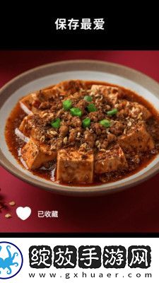 懒饭截图