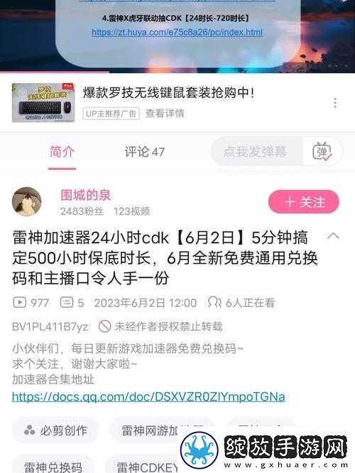 中文弹幕日产无线码一区