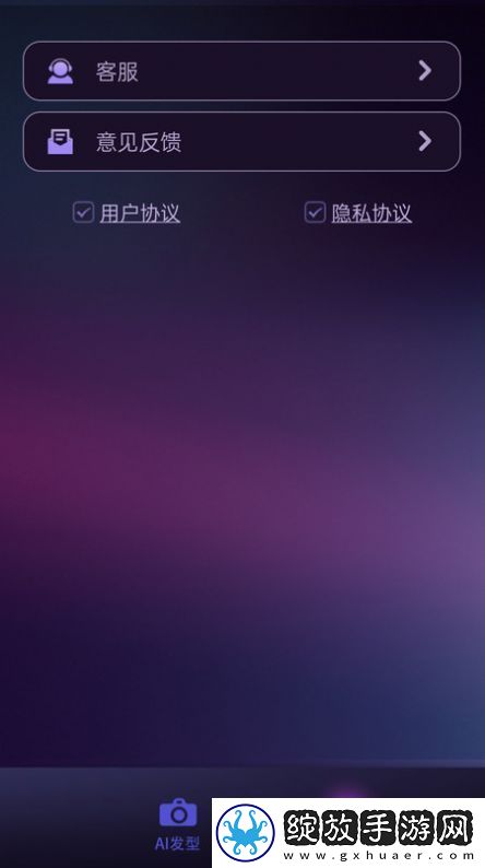 绘影特效截图