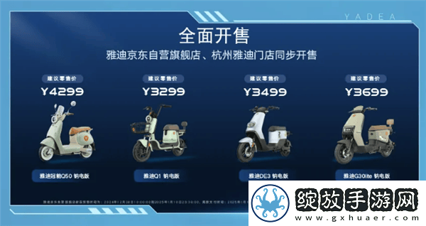 雅迪钠电动车亮相
