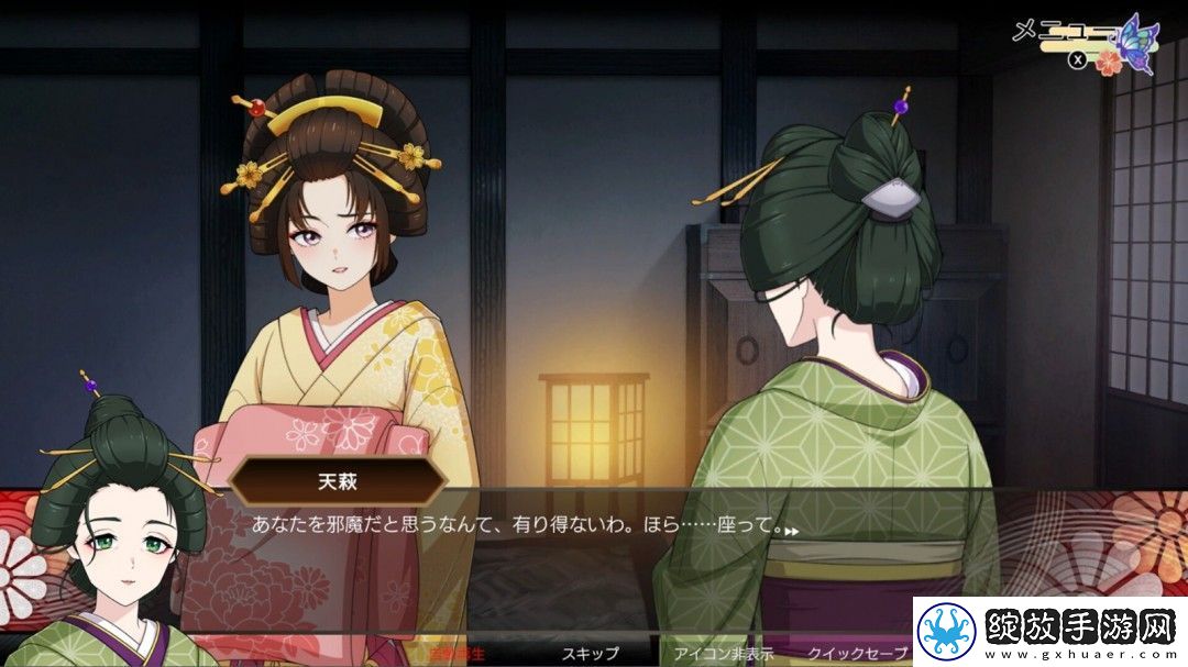 轮回遊郭