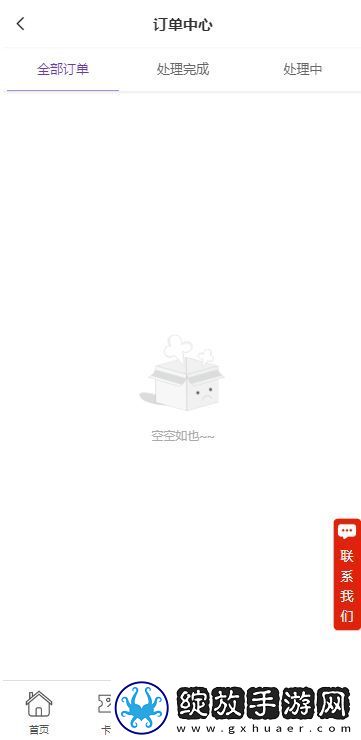 京通回收截图