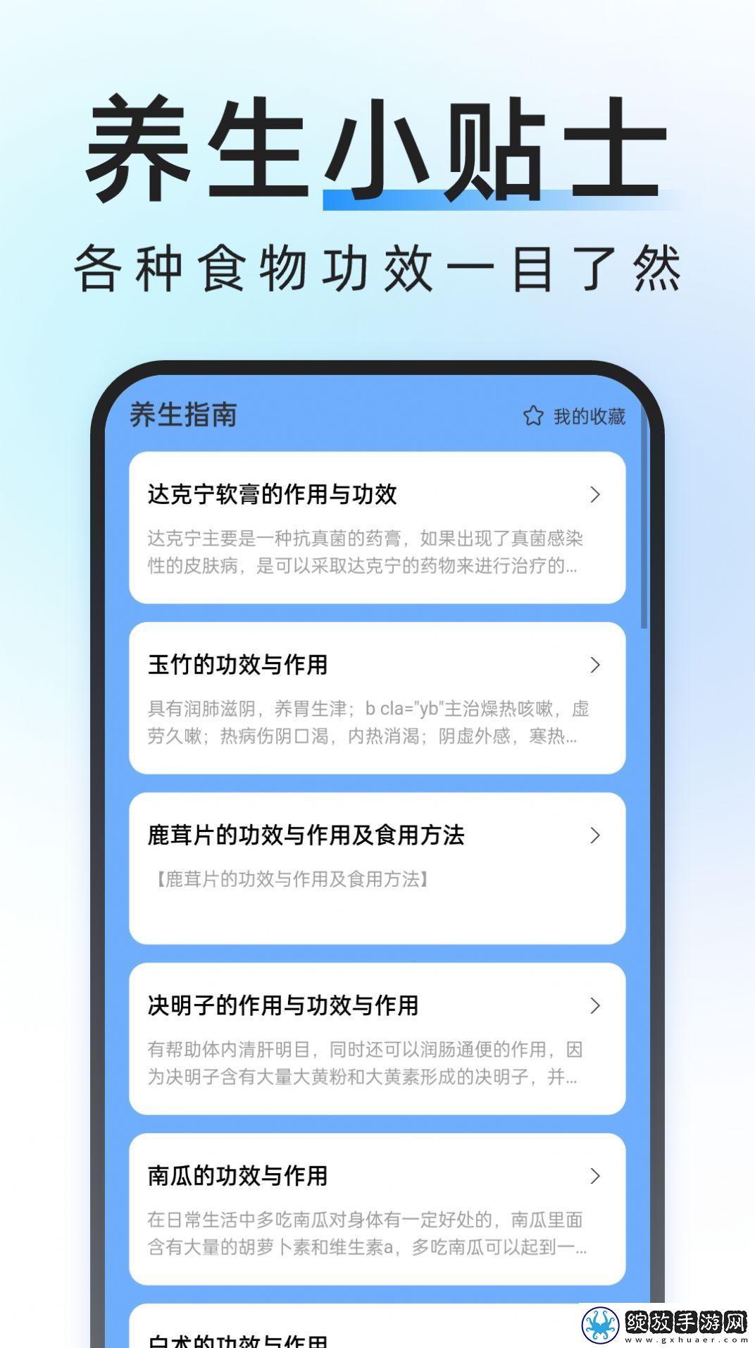 轻简管理大师截图