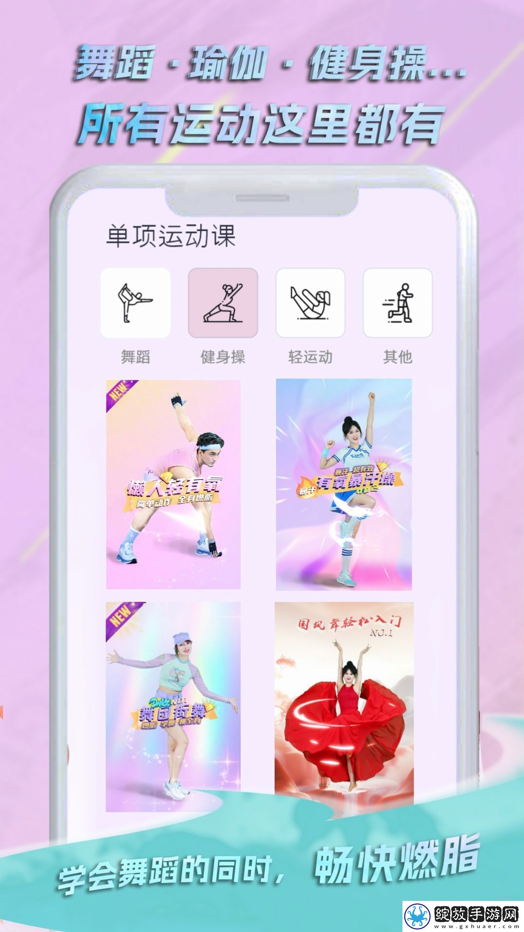 懒人轻运动截图