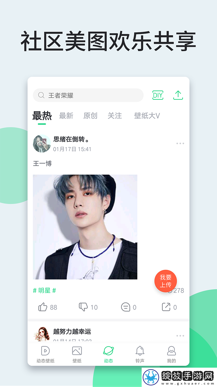 多多主题壁纸最新版截图