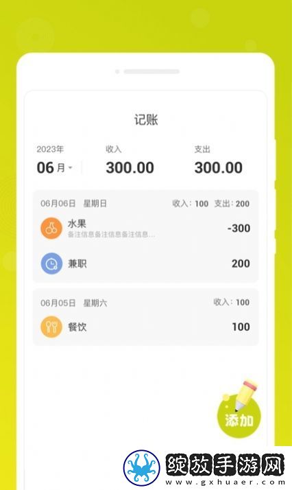 一刻备忘录截图