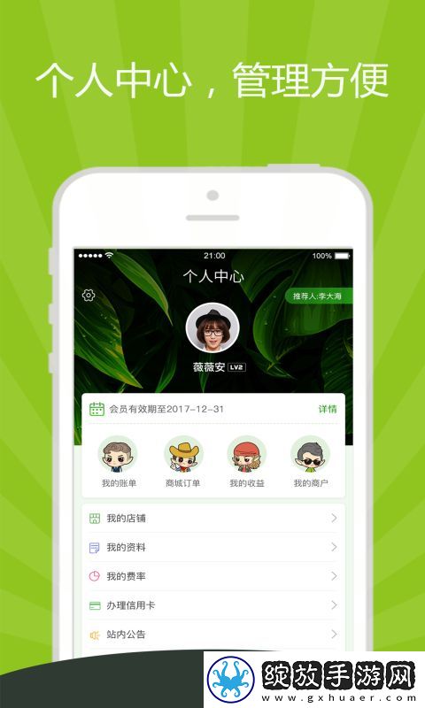 精灵之泉2023最新版截图