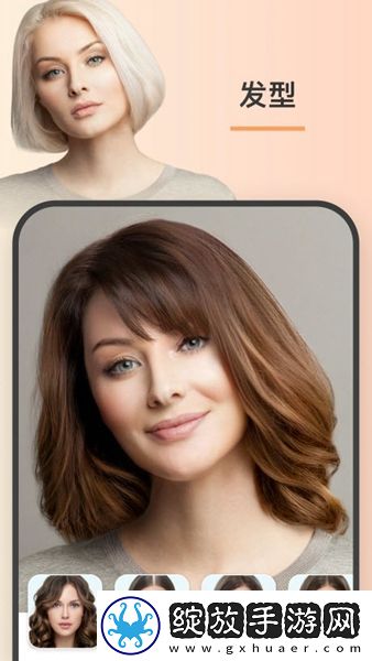faceapp欧美妆免费截图