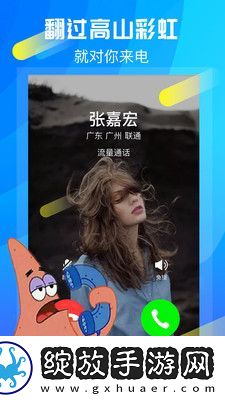 绚铃截图