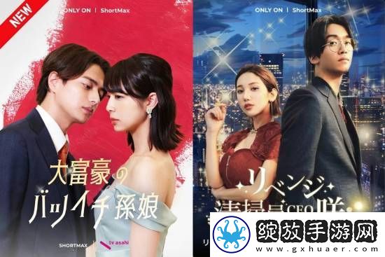 日本妹妹也爱霸道总裁！中国短剧占领日本
