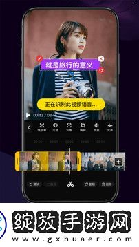 快剪辑截图