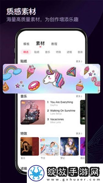 快剪辑免费版截图