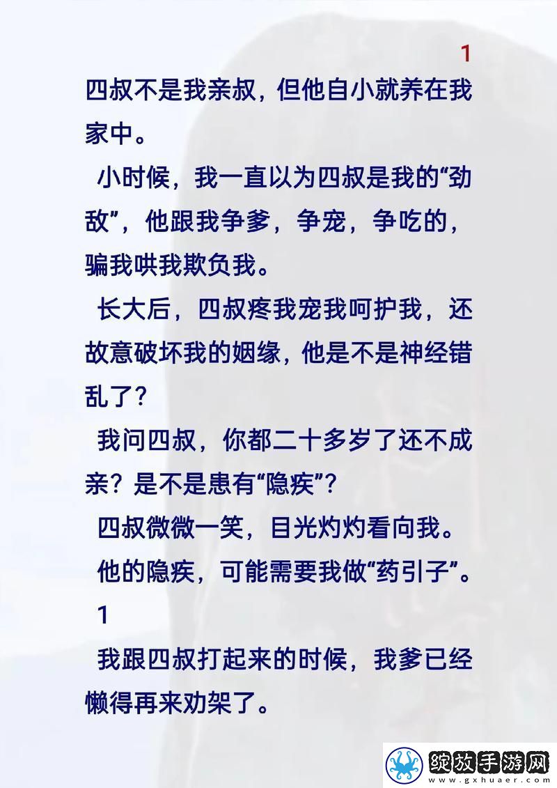 解密“四叔教你1v2骨科”的实战技巧