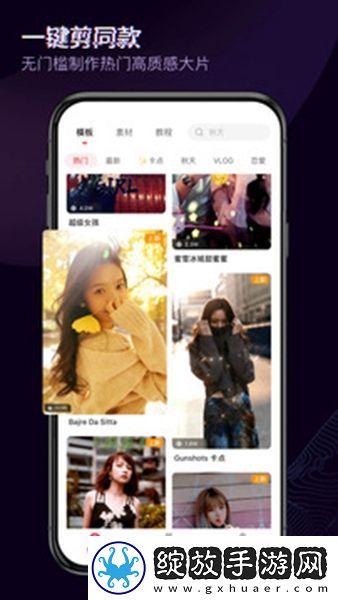 快剪辑免费版截图