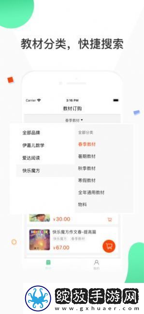 谦谦学屋截图
