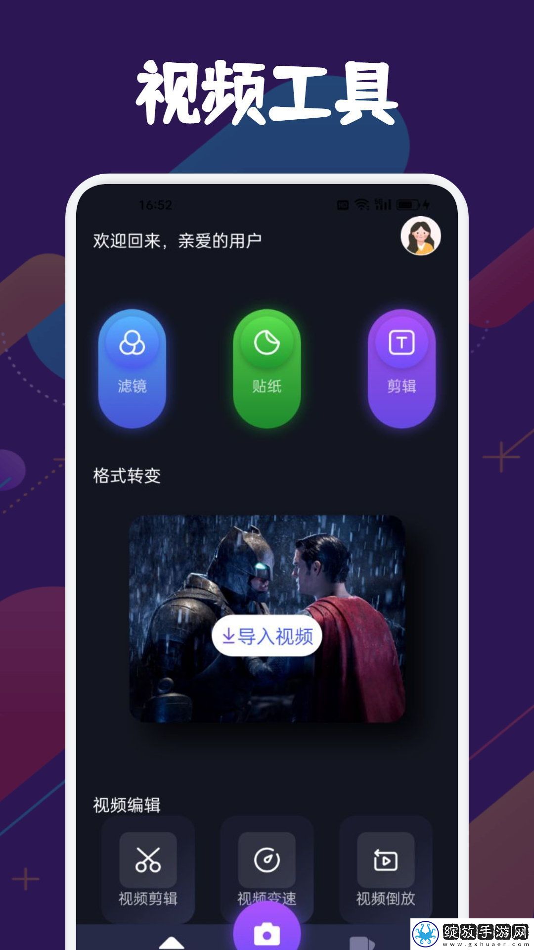 SD视频截图