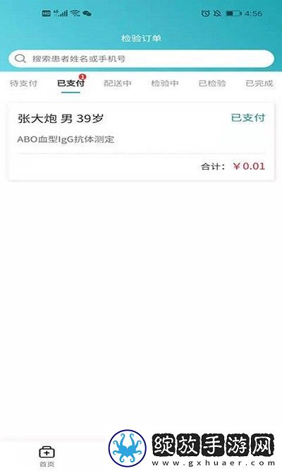 网点医生截图