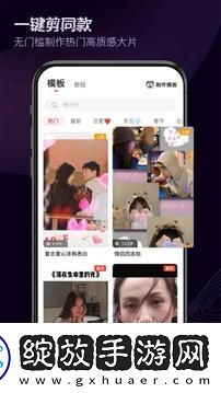 快剪辑截图