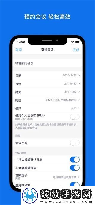 zoom最新版本截图