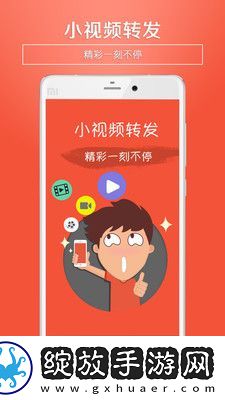 小视频转发截图