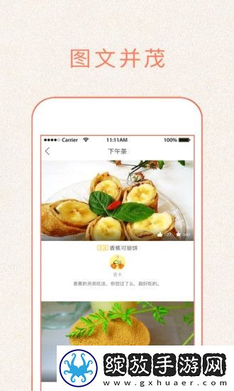 做菜大全截图