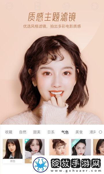 faceu激萌app截图