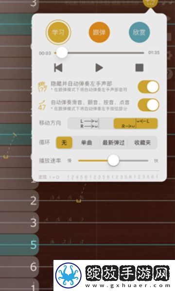 爱古筝专业版截图