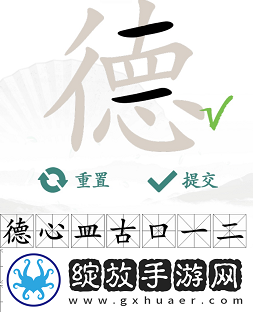汉字找茬王德找出18个字怎么过