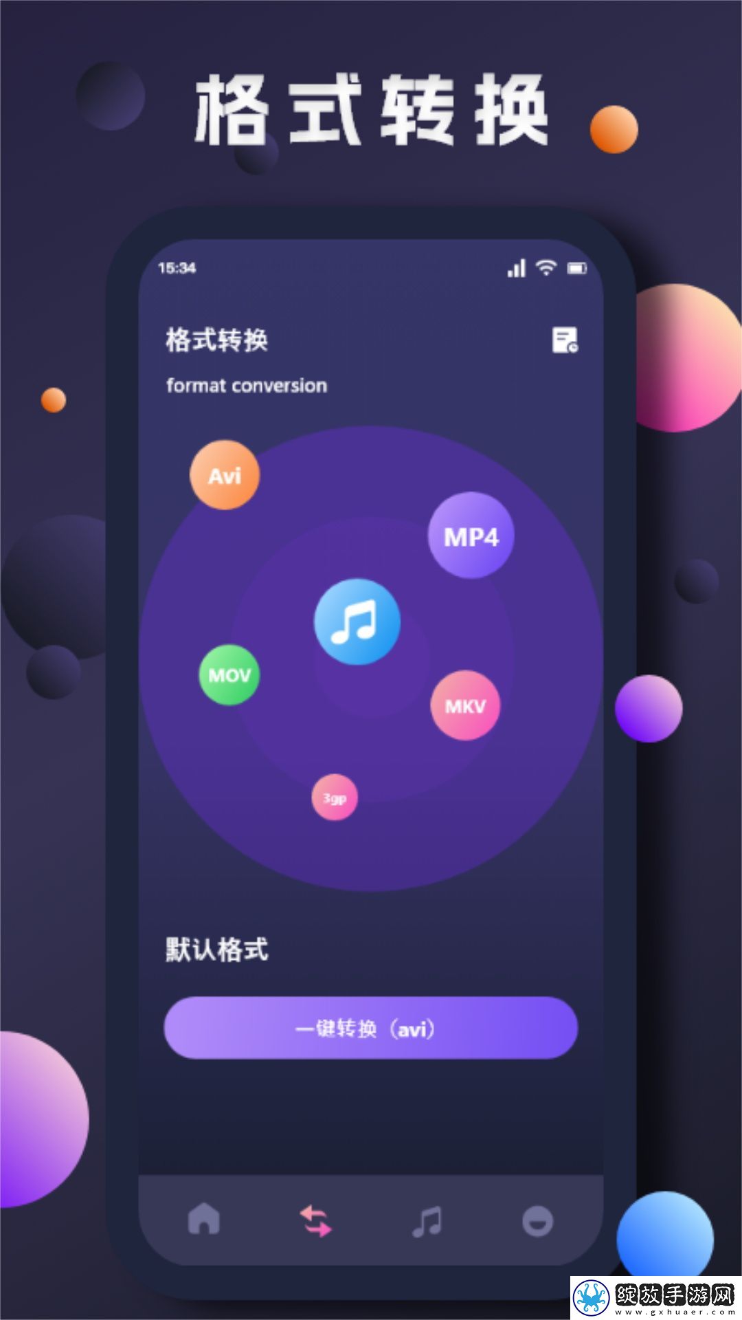 红果视频大师截图