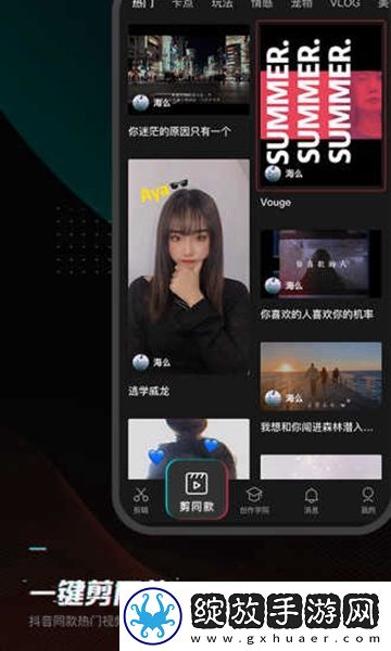 剪映视频剪辑app截图