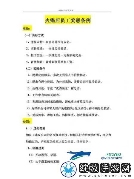 奖惩游戏1v1sc的玩法揭秘