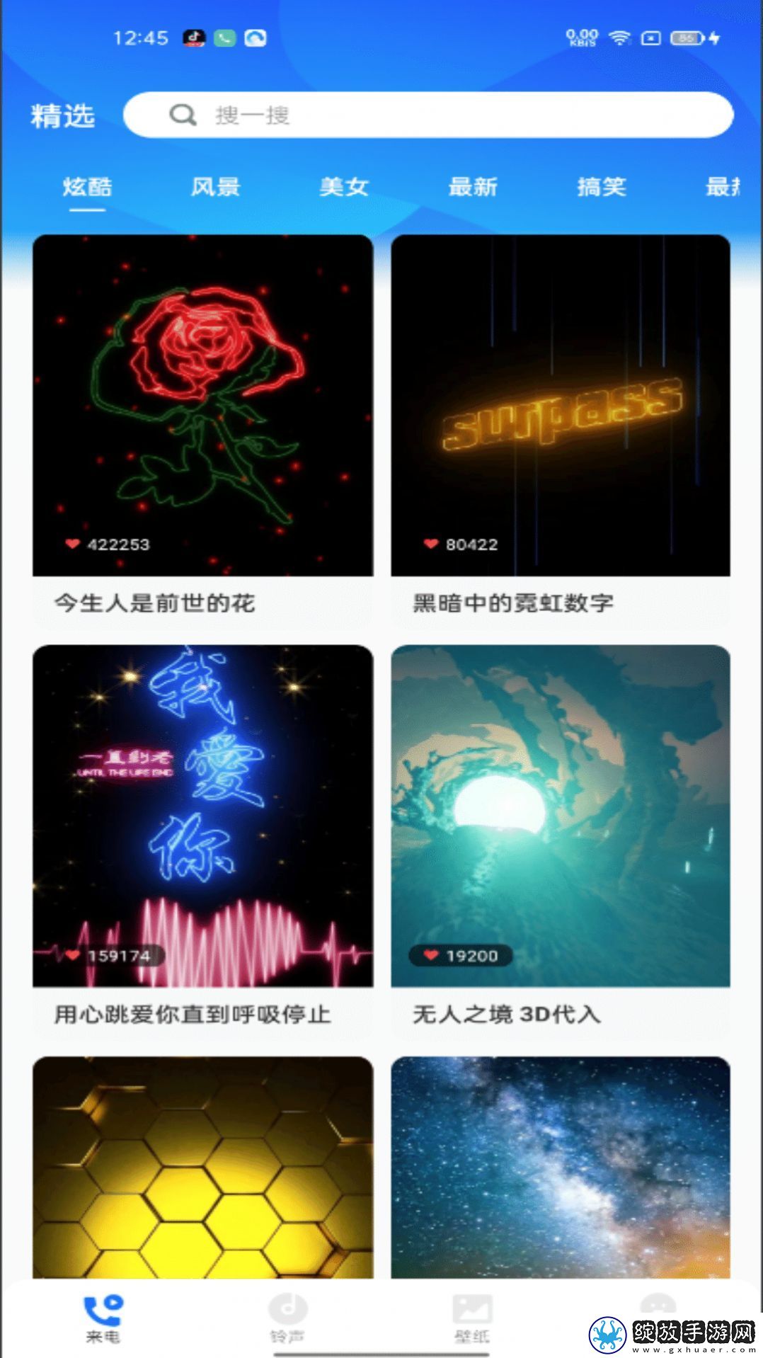 免费来电多多截图