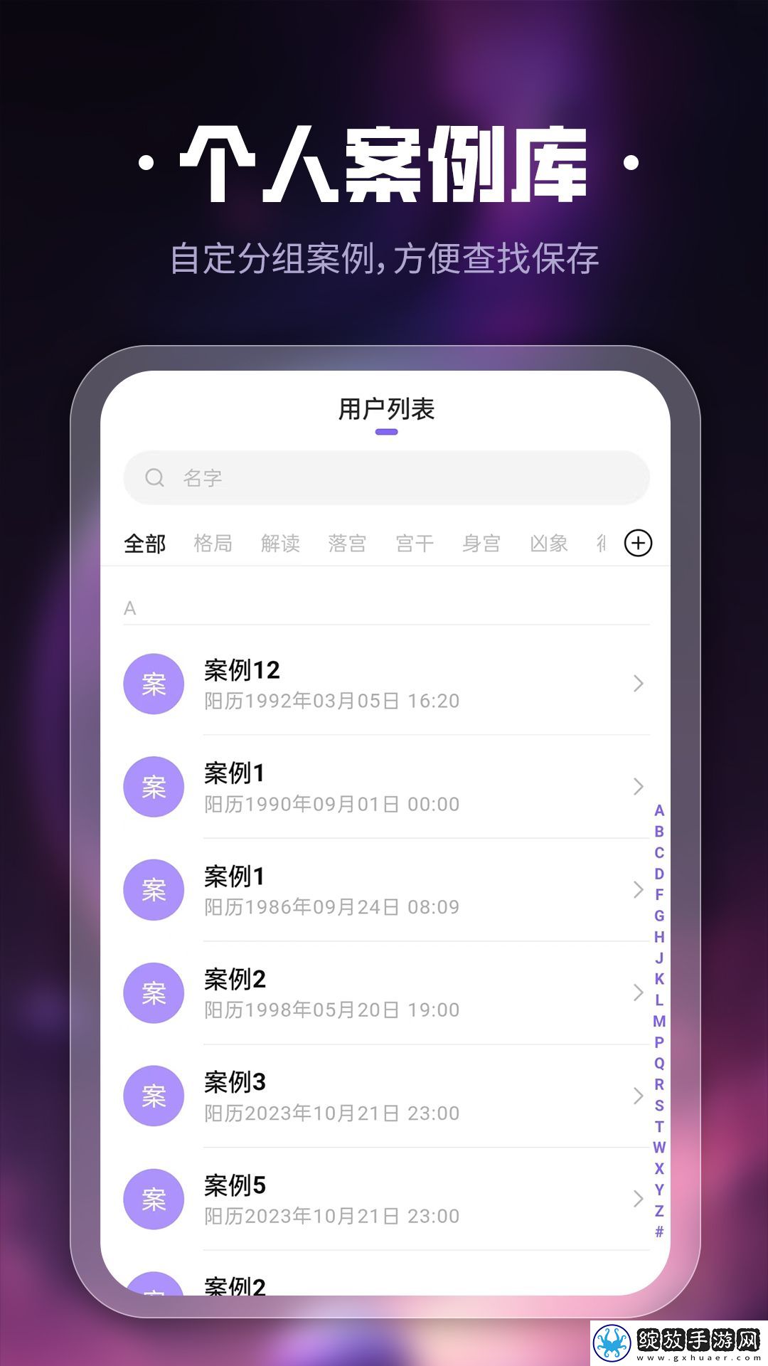 问真国学文化截图
