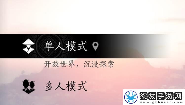 燕云十六声怎么从多人模式切换到单人