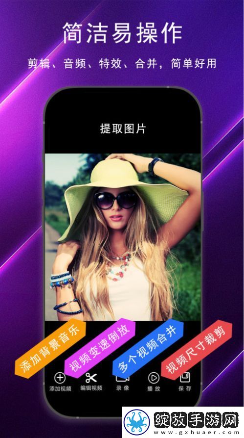 视频制作大全截图