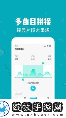 音乐音频剪辑大师截图