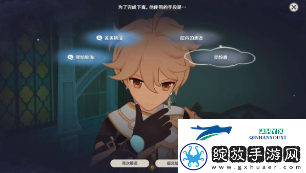 原神4.8中调血债任务怎么做