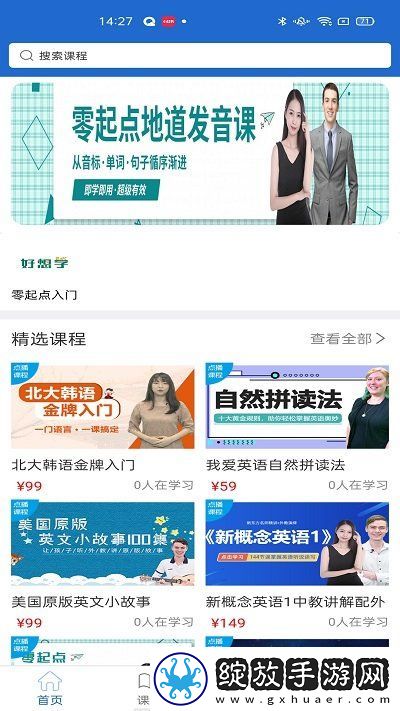 轻思课堂截图